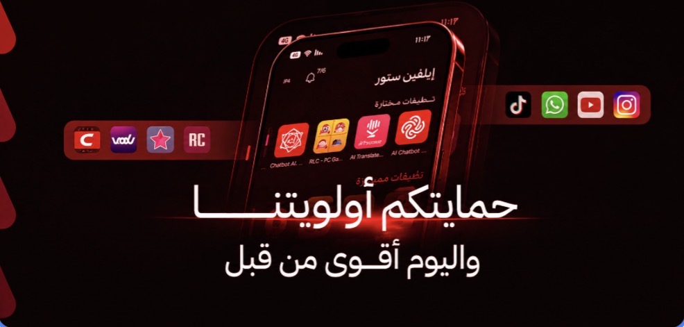 هاتف ايفون